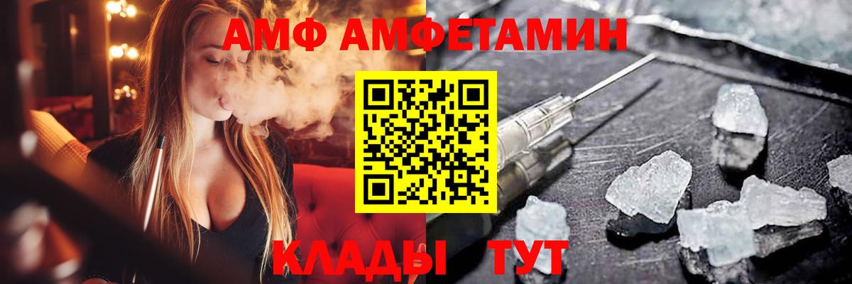 Ноябрьск  мориарти клад  Амфетамин  Вход с VPN  Амфетамин 98% 