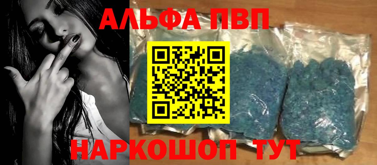 A-PVP Crystall  Вход с VPN  Ноябрьск  Alpha-PVP  Alpha PVP СК КРИС 
