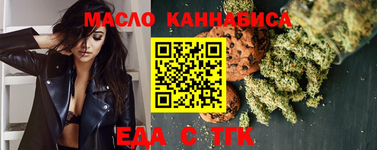 Ноябрьск  Canna-Cookies марихуана  Вход с VPN 