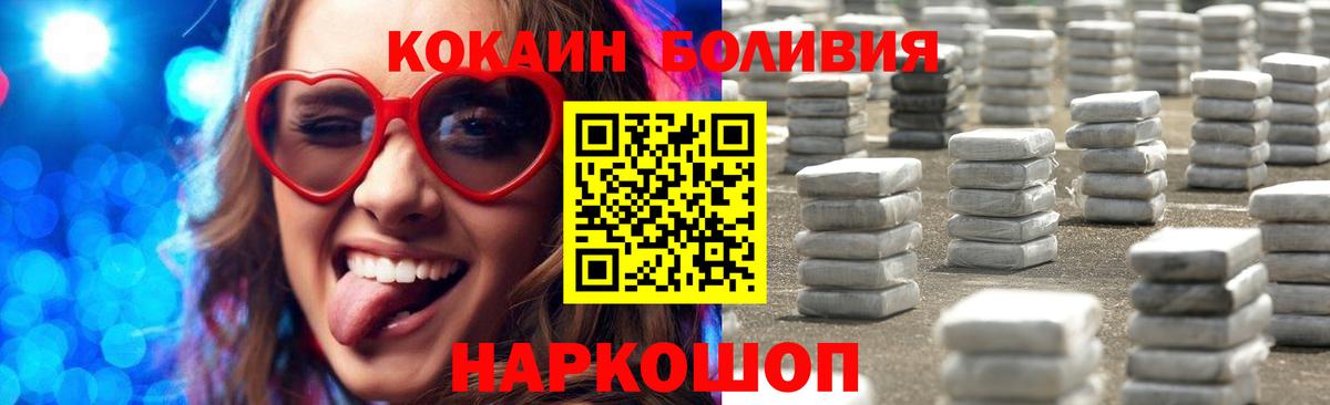 Кокаин Перу Ноябрьск