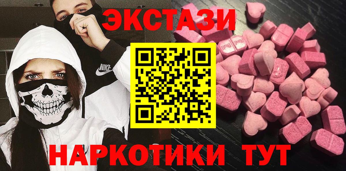 Ноябрьск  Экстази 99%  ЭКСТАЗИ  Ecstasy XTC  мега ONION  Вход с VPN 