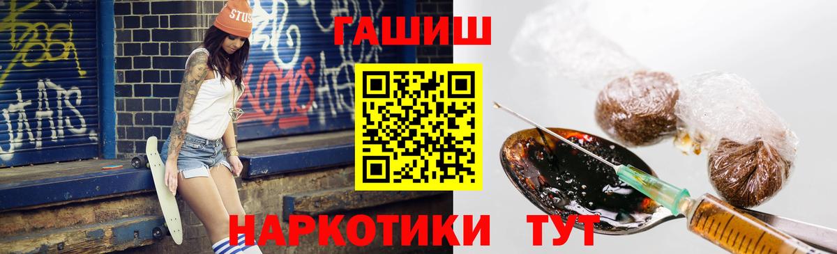 ГАШИШ Изолятор  Вход с VPN  что такое наркотик  Ноябрьск 