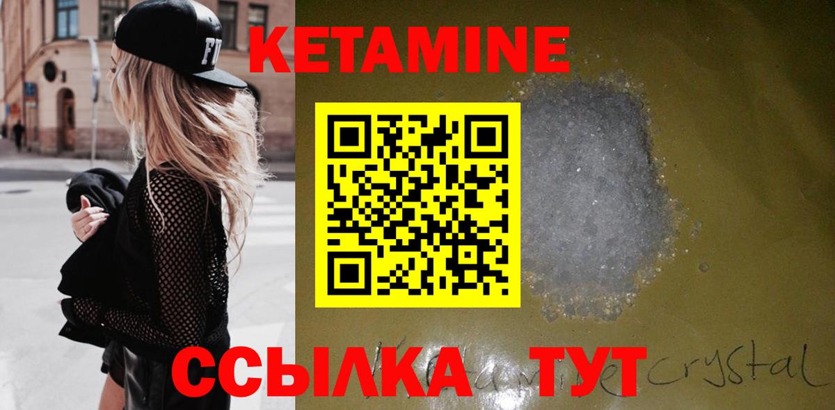 КЕТАМИН VHQ  Кетамин VHQ  Ноябрьск  Вход с VPN 