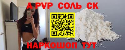 сатива Наро-Фоминск