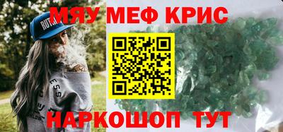 прущие крисы Нальчик