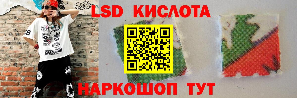 LSD-25 экстази  LSD-25 экстази кислота  Вход с VPN  МЕГА зеркало  Ноябрьск 