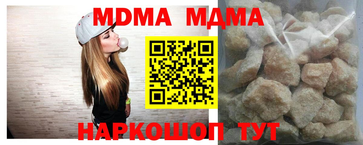 МДМА молли  MDMA молли  Вход с VPN  Ноябрьск 