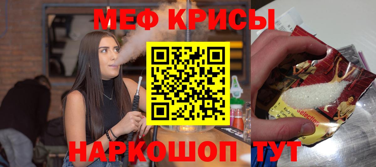Меф мука Ноябрьск