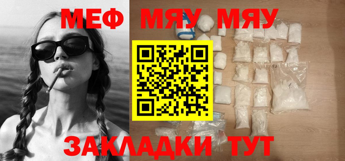 Меф мука  Вход с VPN  Ноябрьск 