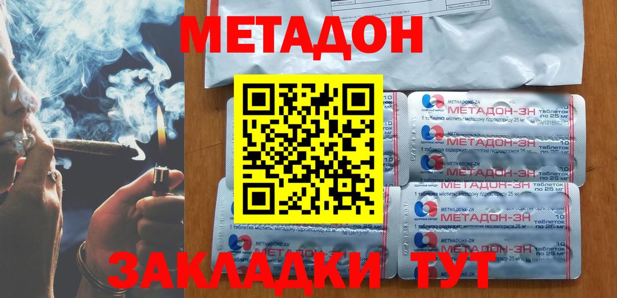 blacksprut зеркало  Метадон мёд  Вход с VPN  Ноябрьск 