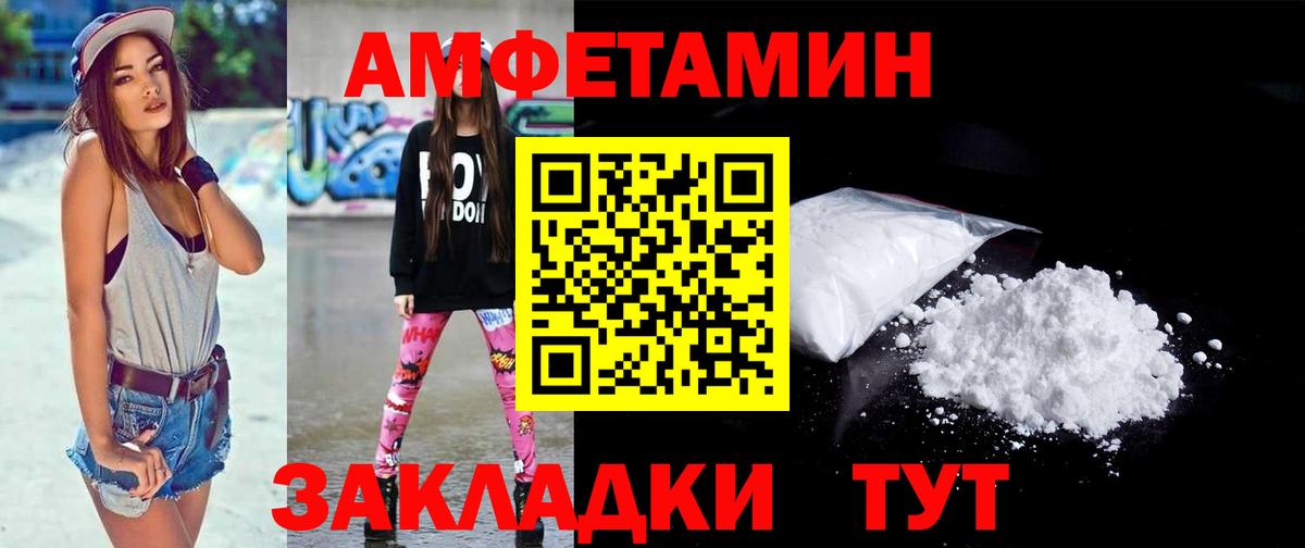 Первитин  Первитин мет  Вход с VPN  Ноябрьск 