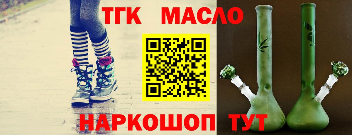 Дистиллят ТГК Wax Ноябрьск
