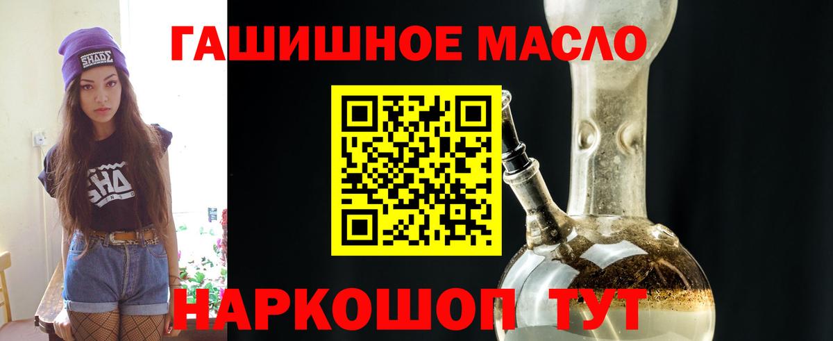 ТГК жижа  Вход с VPN  Ноябрьск 