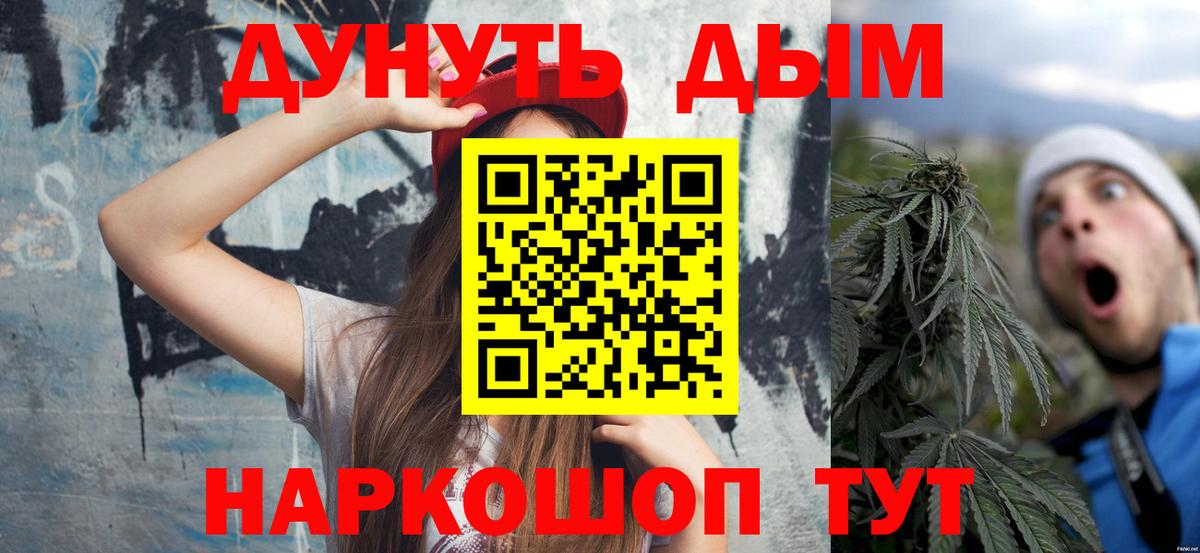 Каннабис AK-47  Канабис семена  Вход с VPN  Бошки Шишки THC 21%  Ноябрьск  Канабис план 