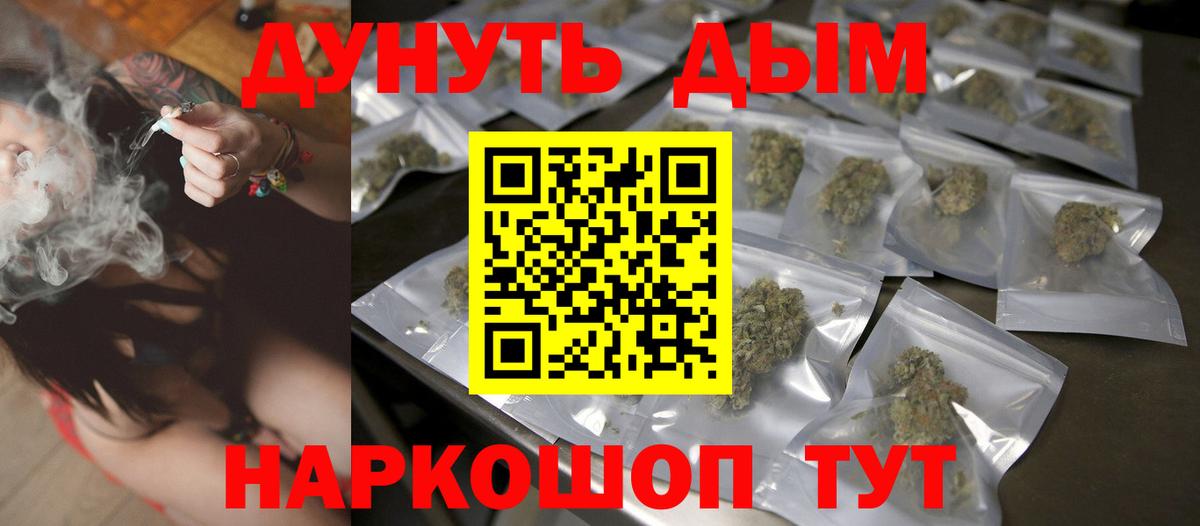 Бошки Шишки гибрид Ноябрьск